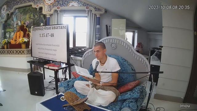 08.10.2023 класс по Шримад Бхагаватам 1.15.47-48, Камьяван пр смотреть онлайн