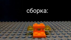 Как сделать Scp 999 из лего