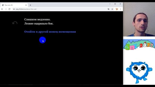 Про кота смотреть онлайн