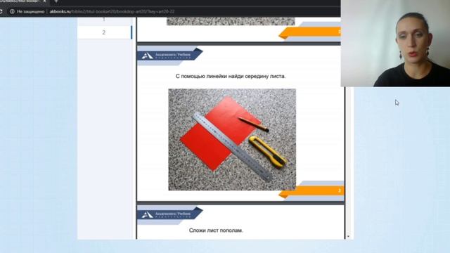 Практикум. ИЗО. Делаем поздравительную открытку в виртуальном классе