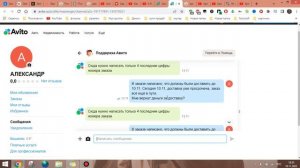 Авито доставка и "Поддержка" Авито что из себя представляют. НЕ рекомендую Авито доставку - врут.