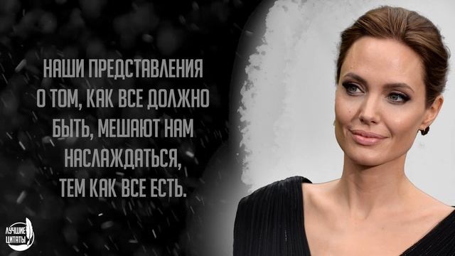 Самое важное в жизни... | ЦИТАТЫ АНДЖЕЛИНА ДЖОЛИ