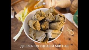 Фермерское мясо, овощи, молочные продукты. Кулинария экофермы.