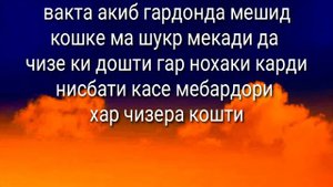 Текст Песни ABDUROZIQ & Baron Dunyo//Текст Песни Абдурозик & Барон Дунё 2021
