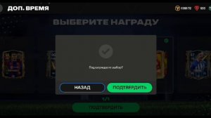 открытие паков в ФК мобайл