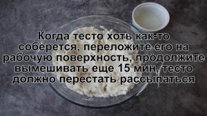 КАК ПРИГОТОВИТЬ РИСОВОЕ ТЕСТО? Необычное и интересное рисовое тесто из рисовой муки
