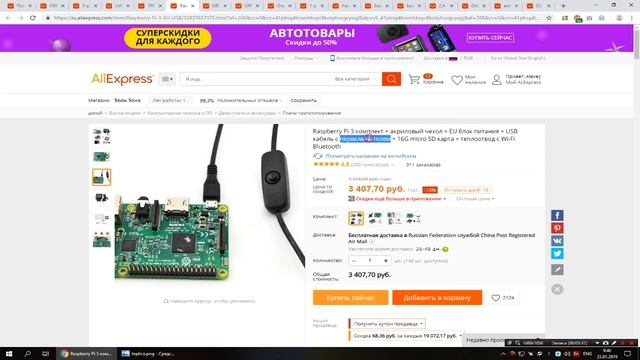 Умная теплица на Raspberry PI