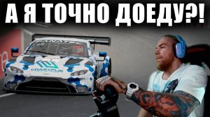 ГОРА! Сколько гонок Я ДОЕДУ ДО КОНЦА?! Assetto Corsa Competizione