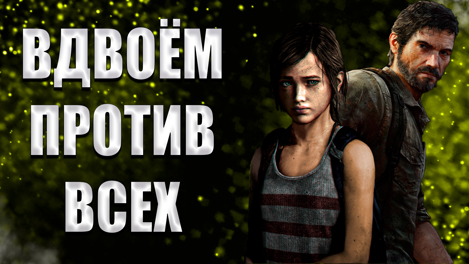 Отец силантий