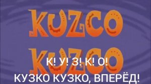 Заставка Новая Школа Императора с текстом.