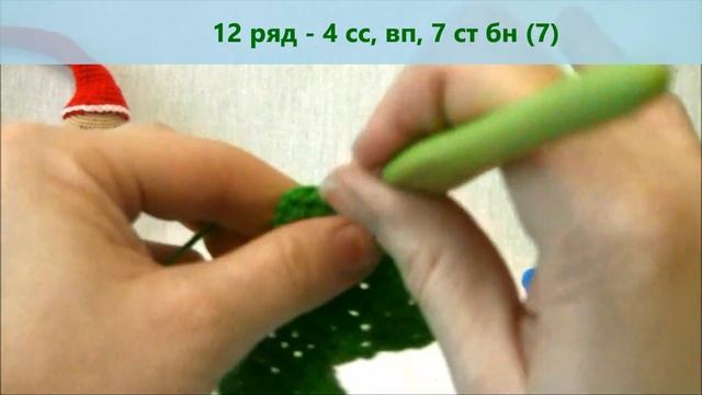 Елочка крючком. Мастер-класс. Вязаная елочка.