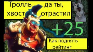 4 победы +100 ПТС в dota 2