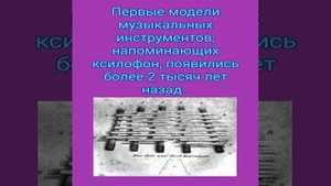 как звучит ксилофон