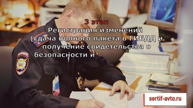 Оформление удлинение рамы. Что нужно знать? Этапы регистрации переоборудования.