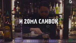 КОКТЕЙЛЬ БЕЛЫЙ РУССКИЙ