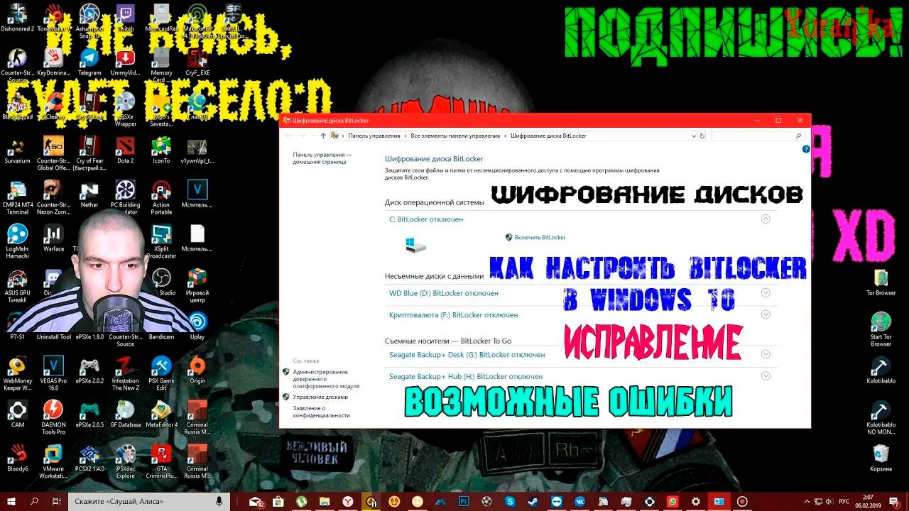 Как настроить BitLocker в Windows 10 | Шифрование дисков | Возможные ошибки | Исправление смотреть онлайн