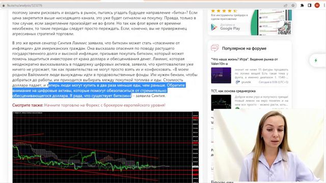 04.10.2022 - Как биткоин начал октябрьские торги и что его ждет дальше. Аналитика крипторынка смотреть онлайн