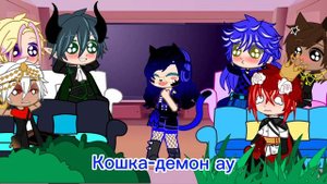 реакция twisted wonderland на ау т/и