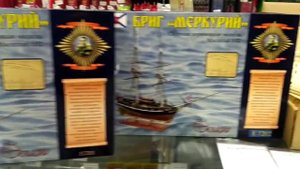 Бриг Меркурий в масштабе 1_72 от компании Эскадра