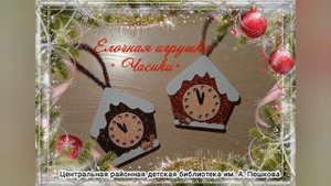 Мастер-класс: поделка из фоамирана «Часики»