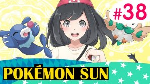 На островах Поке Пелаго - Pokemon Sun - #38