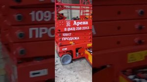 Электрический ножничный самоходный подъёмник высота подъёма 16 метров