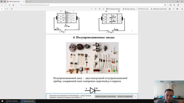 Введение в электронику. Электротехника и электроника