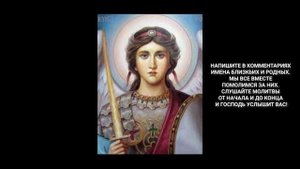 Молитва для очищения от негатива  Господь уберет все плохое!  Откройте сердце для милости и светлой
