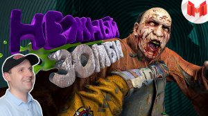 Dying Light 2 Баги, Приколы, Фейлы Реакция на Мармока.