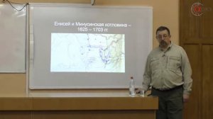 Михаил Кречмар  Присоединение Сибири