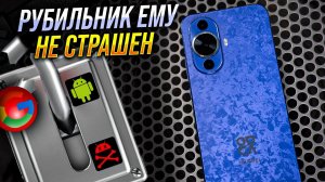 А что если дернут рубильник? Для тех, кто боится - тест Huawei Nova 12S