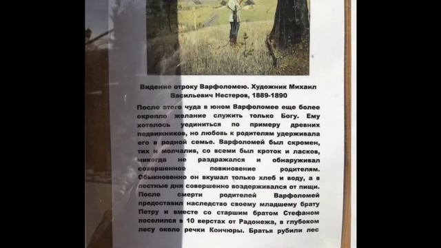 Храм Преподобного Сергия Радонежского в Севастополе смотреть онлайн