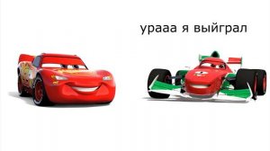 Тачки 2. В двух словах