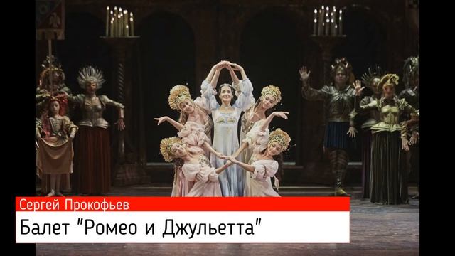 Большой балет Большого театра