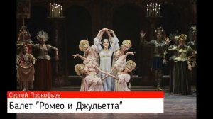 Большой балет Большого театра