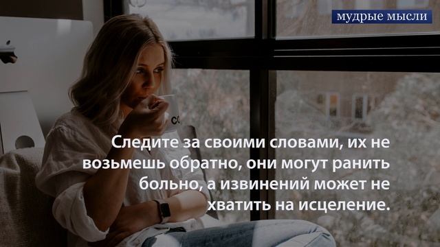 Мир Мудрых Мыслей | Умные Изречения о Жизни