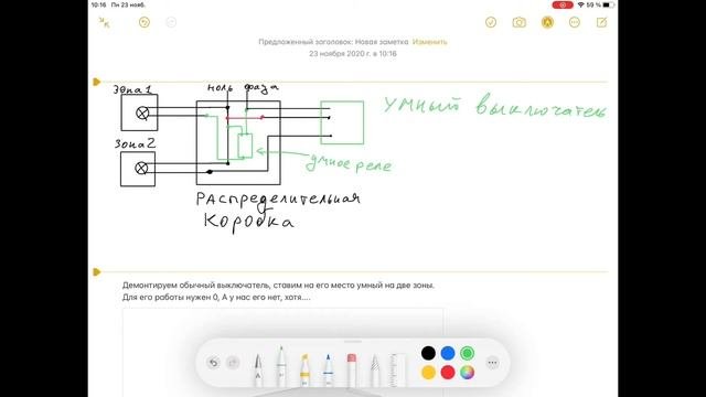 Умный выключатель Wi-fi (с нулем) подключаем в сеть 