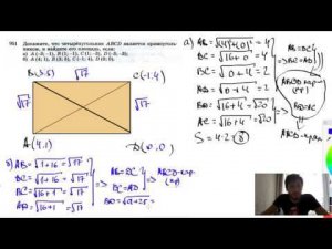 №951. Докажите, что четырехугольник ABCD является прямоугольником, и найдите его