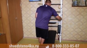 Шведская стенка металлическая. Шведская стенка для взрослых и детей для дома.