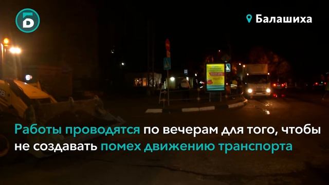 Ремонт дорог в Балашихе смотреть онлайн