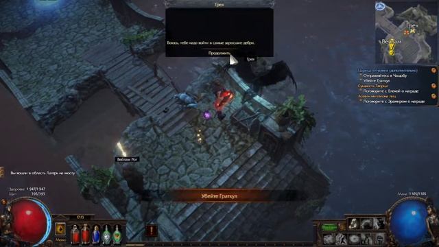 Path of Exile: Жатва Иерофант в 7 акте смотреть онлайн