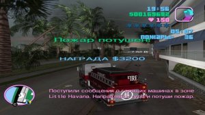 Прохождение GTA Vice City - Пожарный (больше не воспринимаю огонь) [70/104]