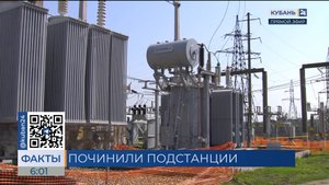 Около 30 высоковольтных подстанций отремонтировали в Краснодарской энергозоне
