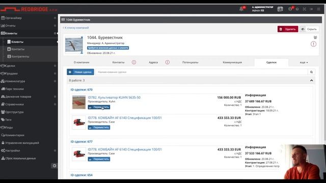 Сделки в карточке клиента смотреть онлайн