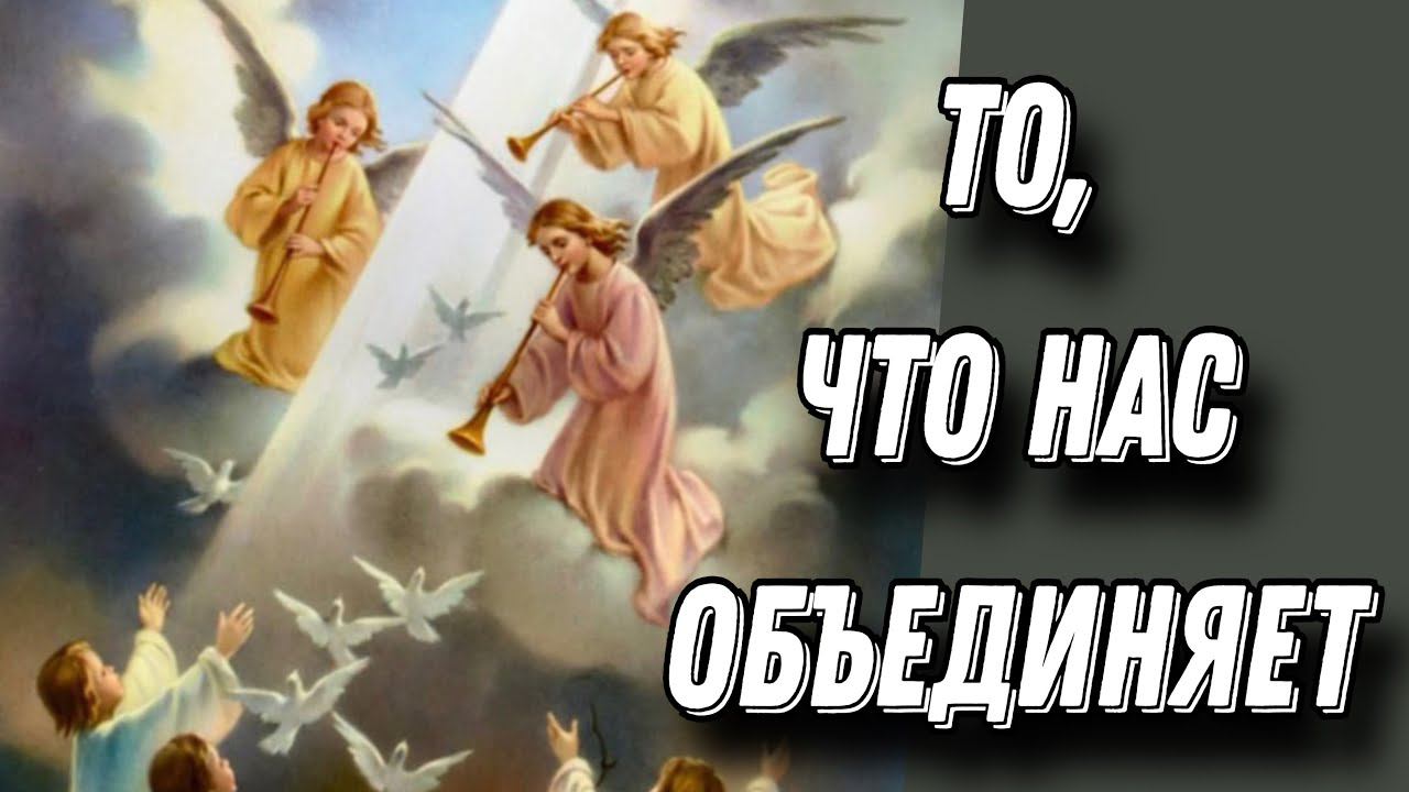Ангельский мир. Отец Андрей Ткачёв