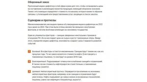 Индекс дефлятор на 2022 год от Минэкономразвития. Расчет индекса дефлятора в 2022 году.