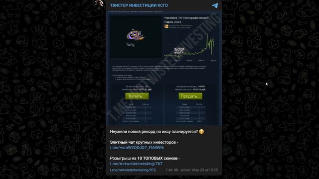 ЭТА ИНВЕСТИЦИЯ ДАЛА Х100 ЗА ДЕНЬ, ПОЧЕМУ? Париж мажор Бласт финал CSGO / КС2 / КСГО смотреть онлайн