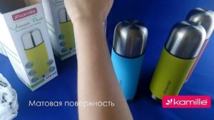 Термос Kamille 2001