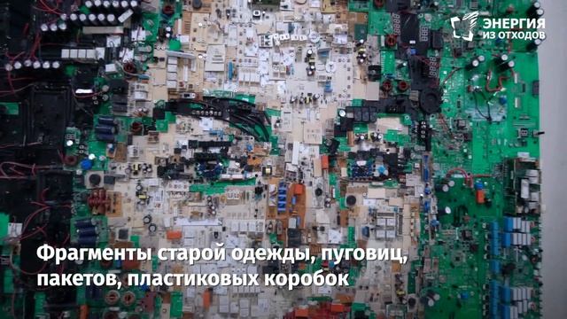 Картины из отходов в аэропорту Стамбула