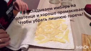 Маринованный имбирь. Готовим дома. Пошаговый рецепт.